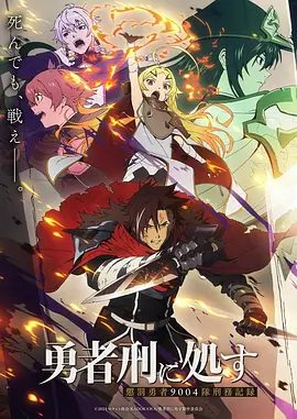 时光代理人2 动漫封面